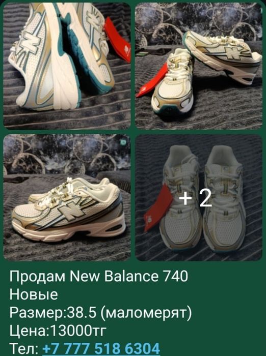 Продам New Balance новые размер 38.5 (маломерят)