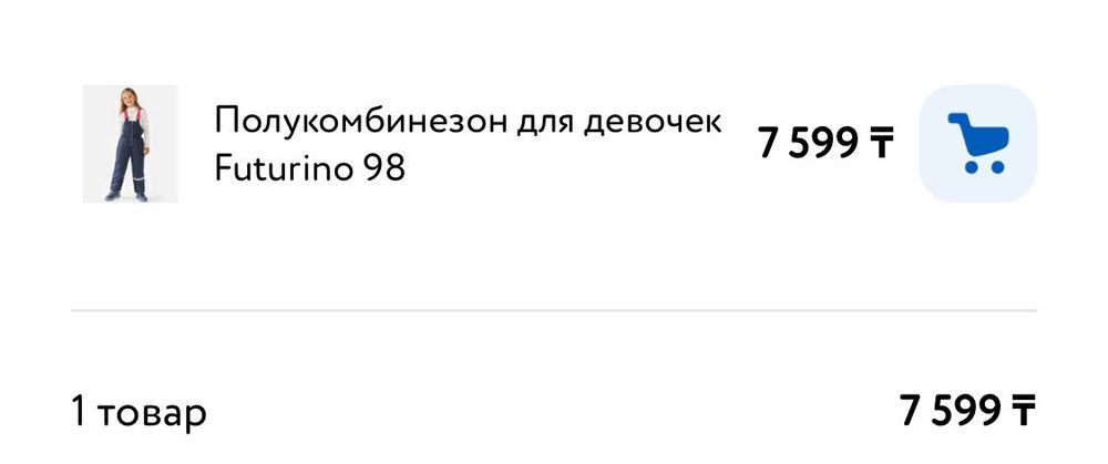 Детский полукомбинезон