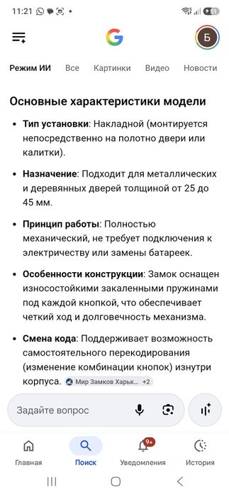Продам новые кодовве замки 2 штуки