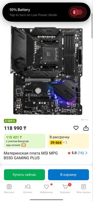 Материнка AM4 MSI MPG B550 Gaming Plus