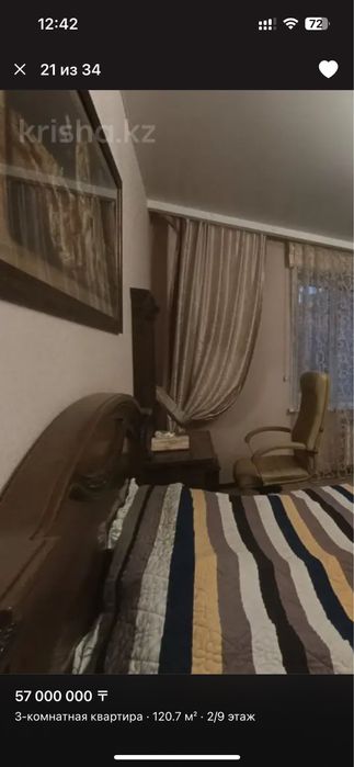 Продам кровать в идеальном состоянии