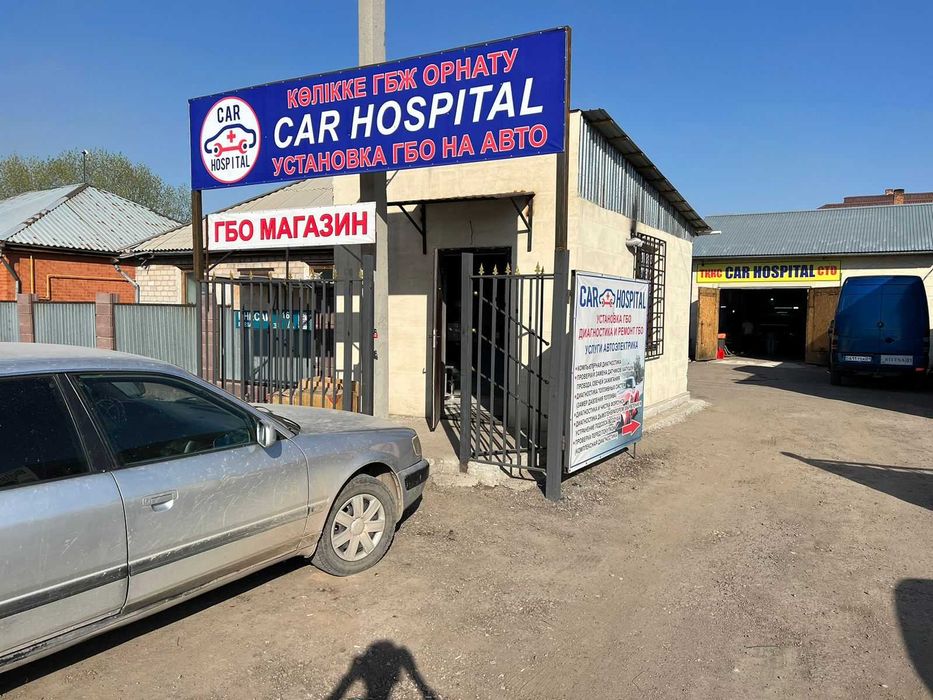 Установка газа на авто, ГБО, ремонт, диагностика, магазин, СТО