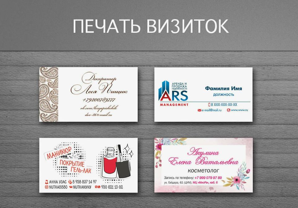 Poligrafiya Vizitka Flayer Buklet banner arakal | визитка печать