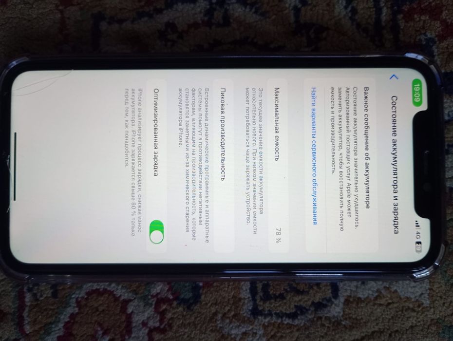 Айфон 11 сатылады