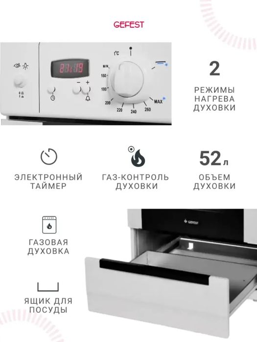 Газовая плита Gefest Model: (6100 03) Доставка и установка бесплатно