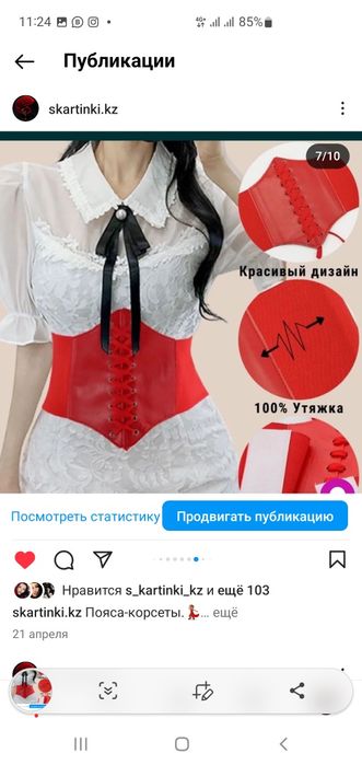 Пояса- корсеты Астана