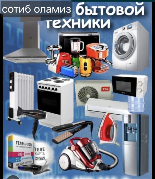 Темир метталом халаделник кондиционер