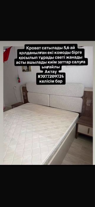 Спальный кровать сатылады