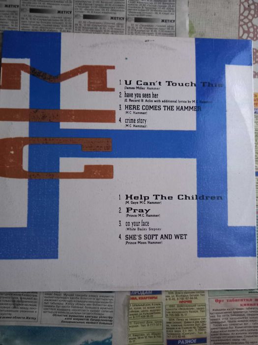 Виниловая пластинка MC Hammer.