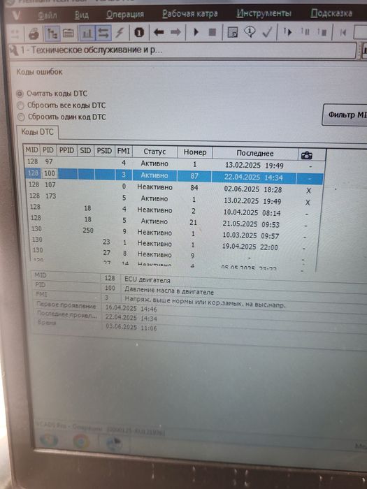 Грузовой автоэлектрик