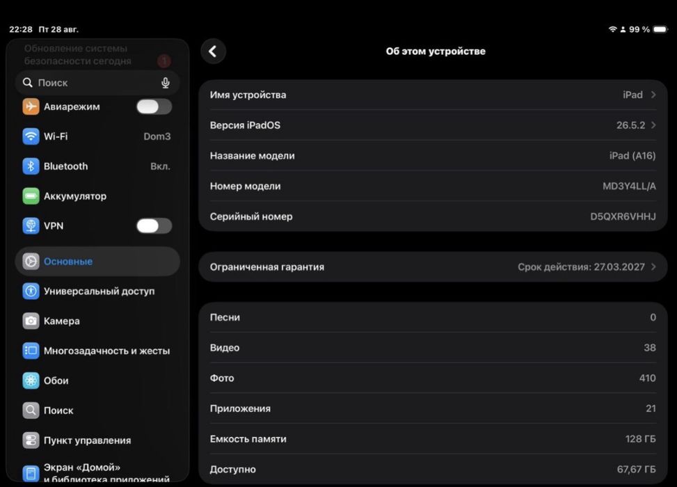 iPad 11 (A16) 128 GB — отличное состояние