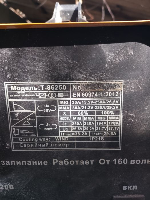 Продам кемпинг+сварка. И болгарка Bosch