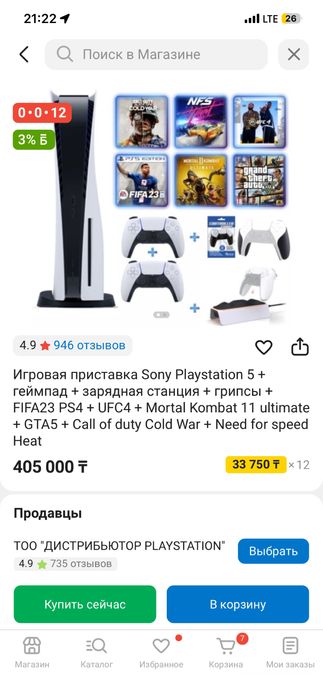 Продам сони плейстешн 5