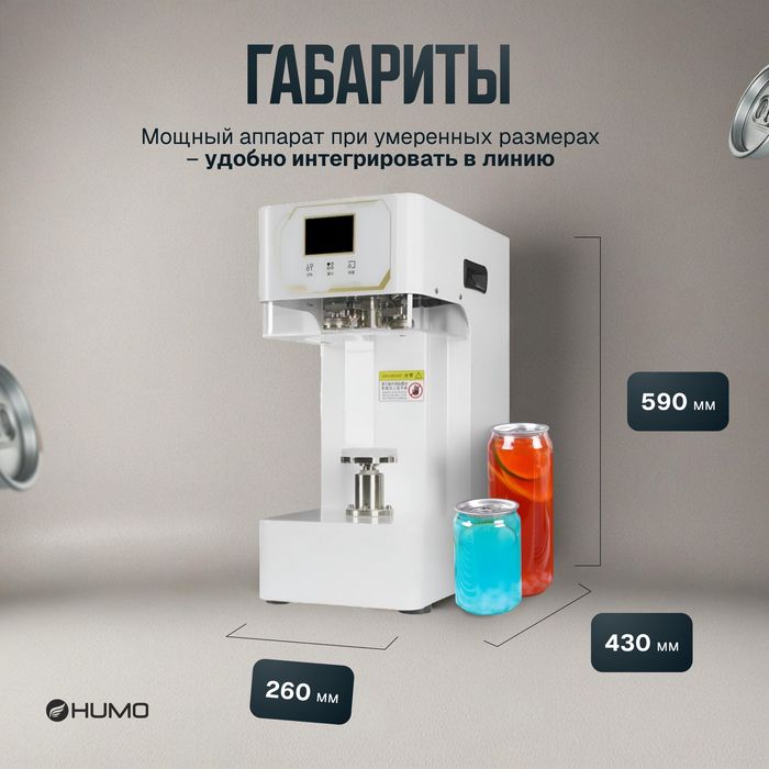 Укупорочный аппарат и ПЭТ банки