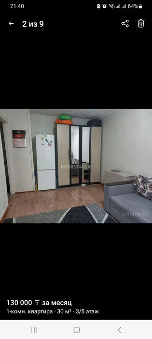 Сдаётся 1ком квартира