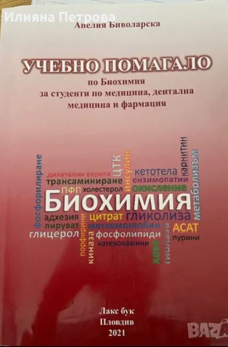 Учебници по медицина