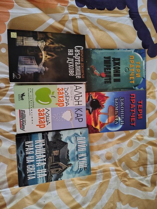 Книги всичко по 5евро