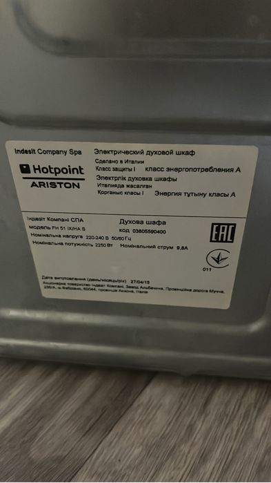 Электрическая духовка