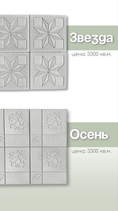 Продается Тротуарная плитка/Поребрик