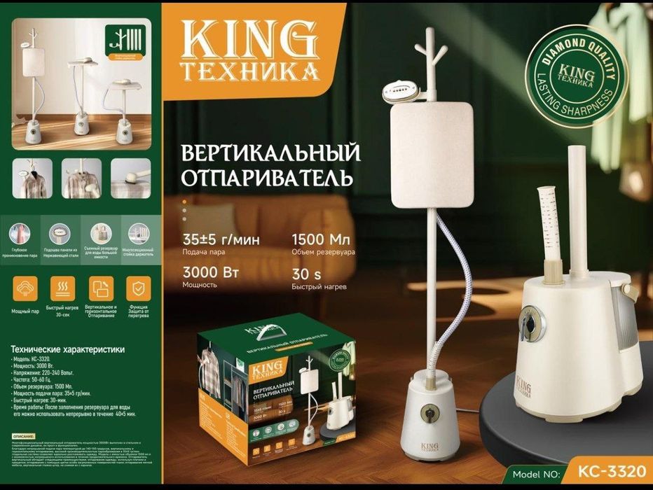 Отпариватель полесос