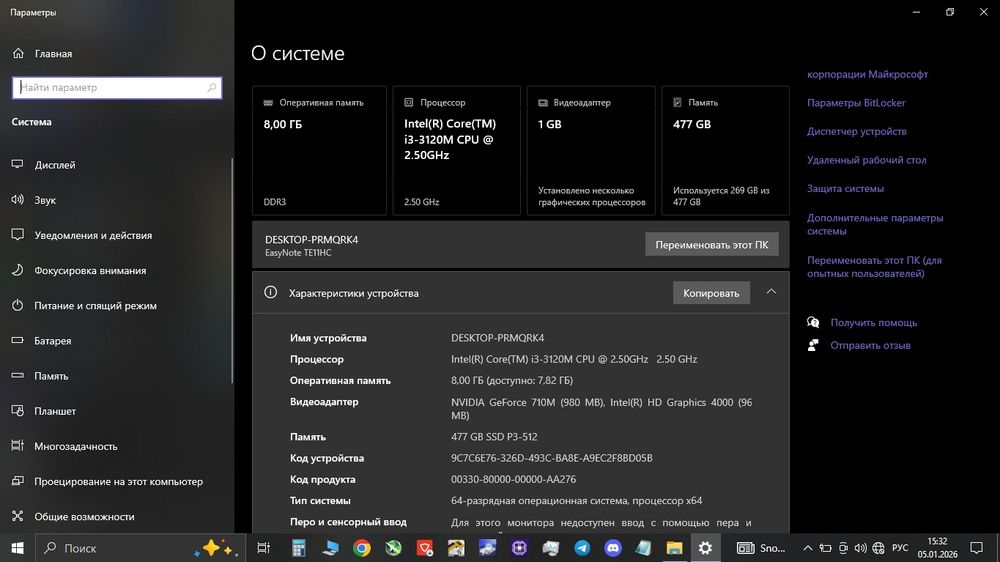 Ноутбук PackardBell