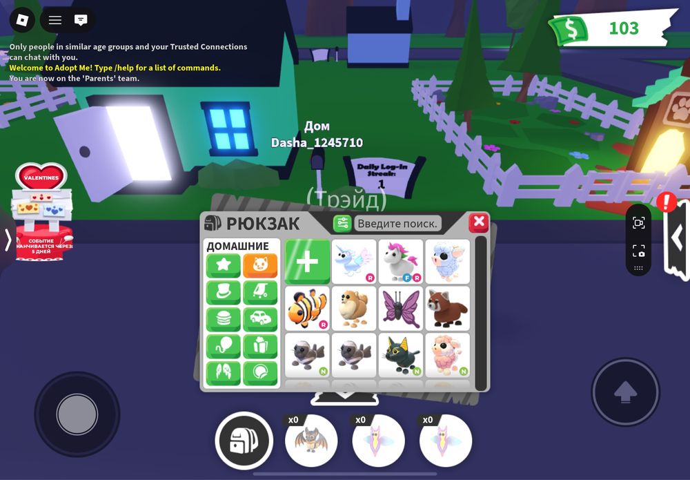 Питомцы в Adopt me