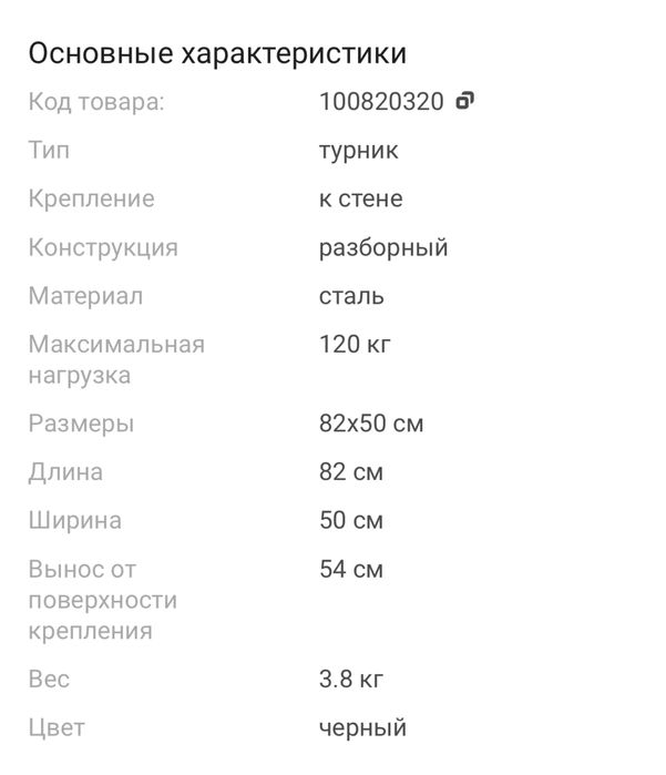 Турник новый продаю