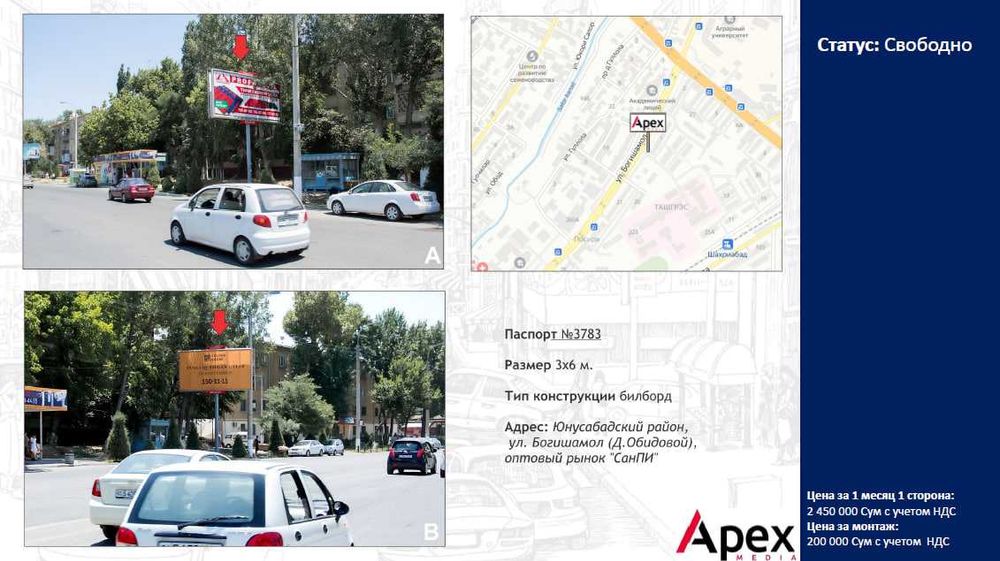 Реклама в Билбордах | Баннерах | Banerlarda reklama | BANNER - 3