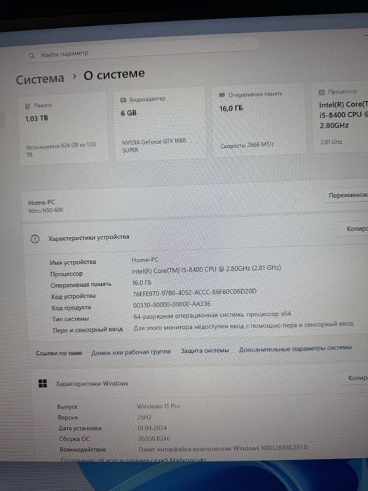 Компьютер i5 8400 gtx 1660 super
