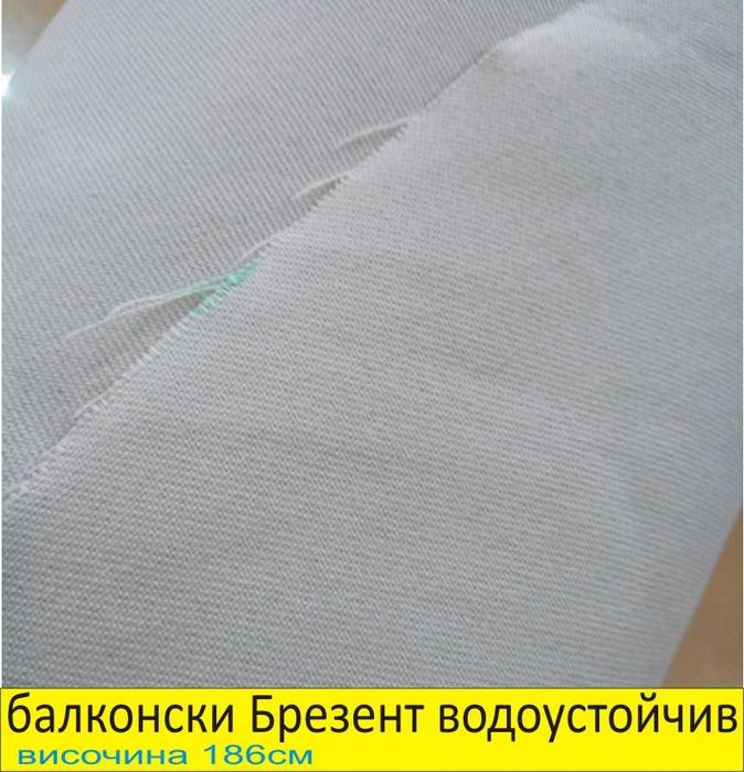 МОКЕТ -Немски ПЛАТ рула -РАЗПРОДАЖБА на платове на метър