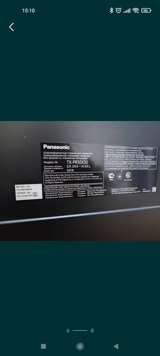 Smart TV Panasonic