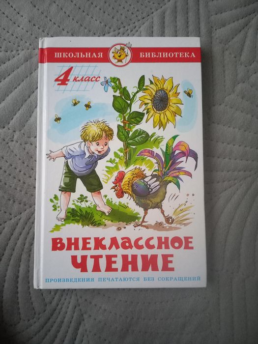 хорошая детская книга