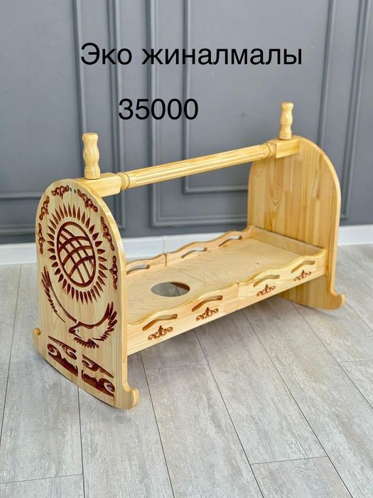 Бесік Колыбель из