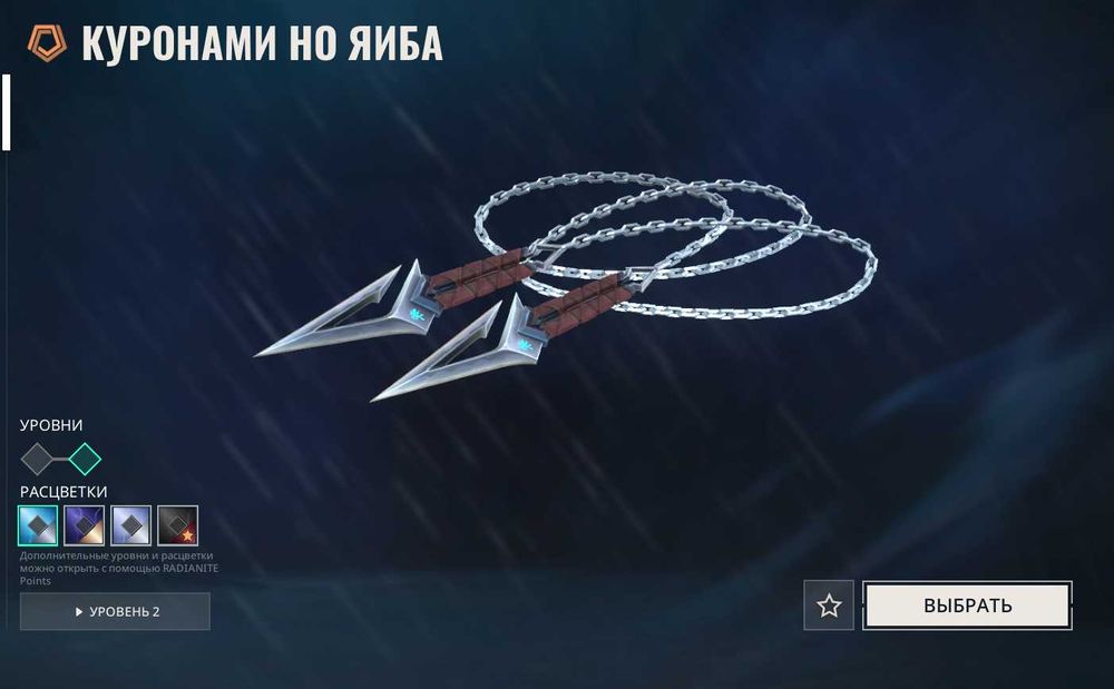 Аккаунт Валорант
