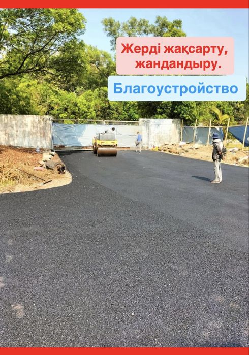Асфальтирование, укладка асфальта, асфальт тосеу
