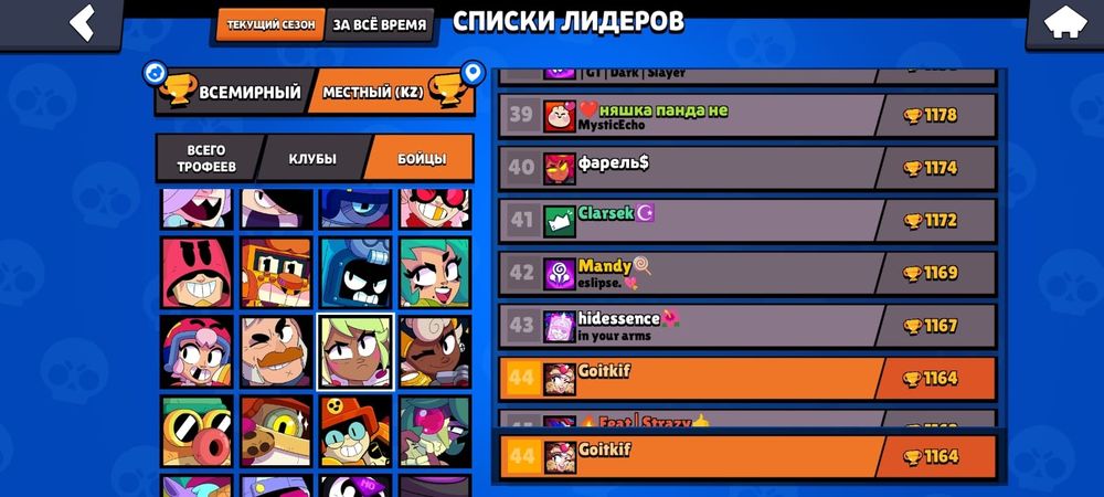 Аккаунт Brawl stars