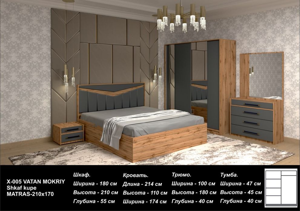 Акция спалний гарнитур х-005