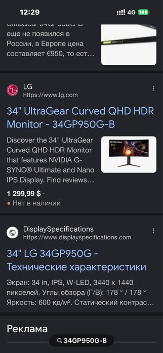 Монитор LG 4K 180