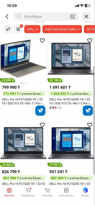 Продам бизнес-ноутбук Dell