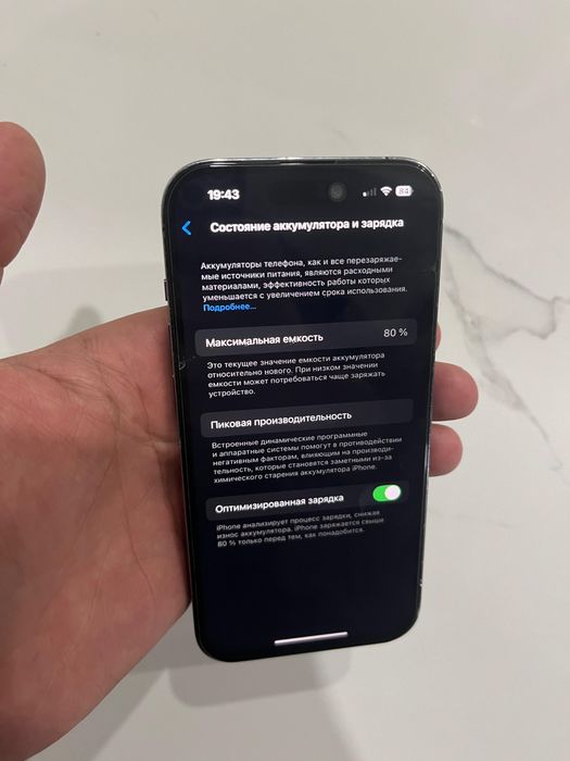 Айфон 14 про.