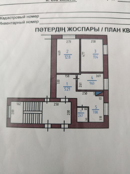 Продам 2 квартиры обьединенных в 1 в сарыколе район элеватор