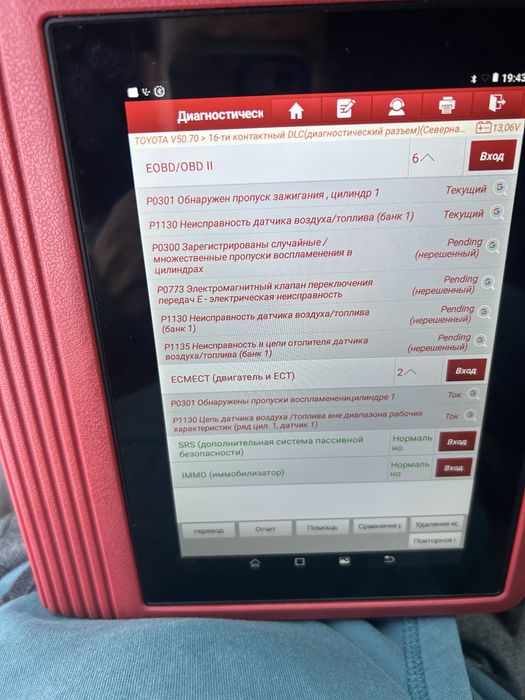 Авто диагностика