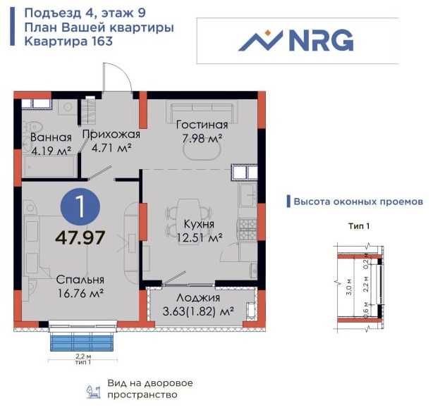 Уютная евродвушка 48 м² с видом во двор в ЖК NRG Jomiy (кадастр)