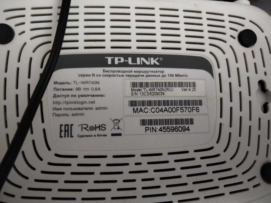 Продам Wi-Fi роутер