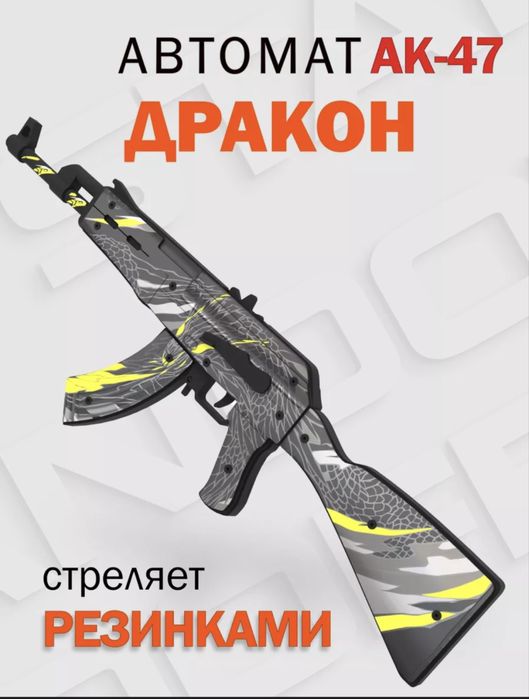 Деревянные автоматы резинкострелы