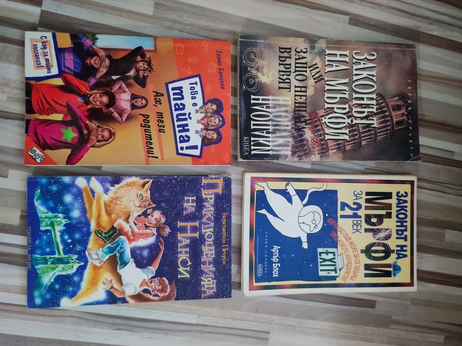 Продавам книги 3 евро за брой