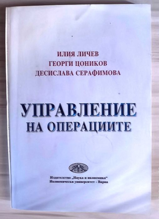 Стари учебници § пособия