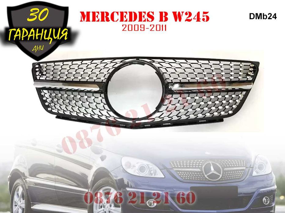 Предна Решетка Диамант Mercedes B W245 Мерцедес Б В245 2009 - 2011г