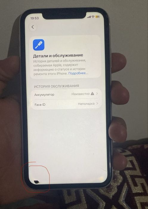 Айфон 11 128г хорошим состон