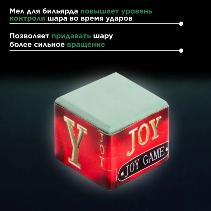 Мел для бильярда Joy (зелёный) Super Diamond, Вараксин